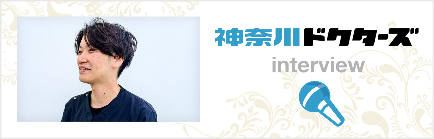 あおい動物病院インタビュー